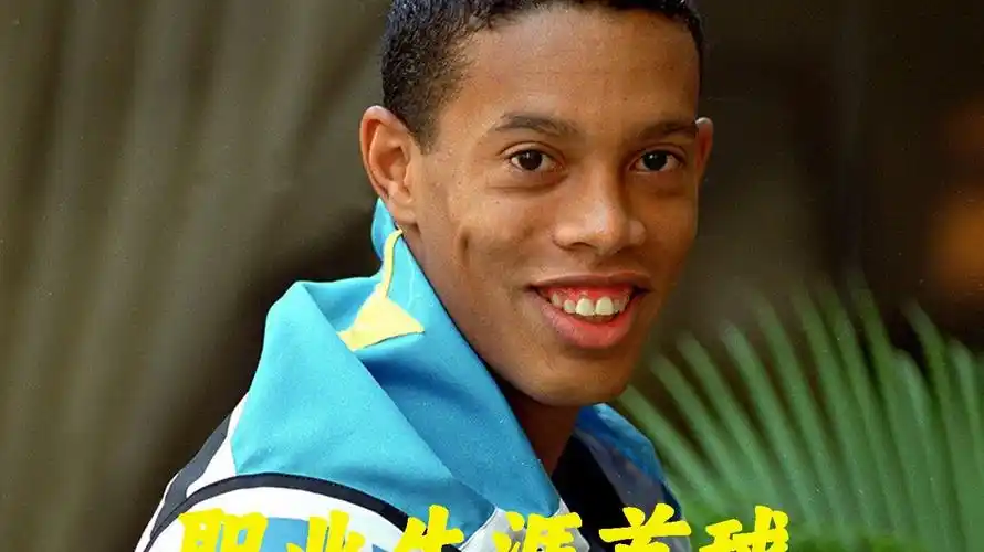 屡次错失